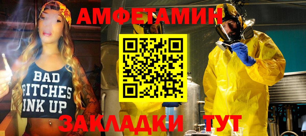 АМФЕТАМИН VHQ Кисловодск