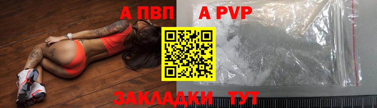 Кисловодск  APVP СК  магазин  наркотиков  Альфа ПВП СК  Alpha PVP  A PVP мука  Вход с VPN 