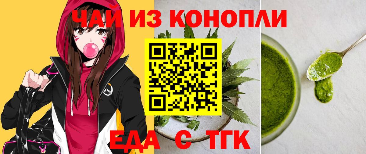 Cannafood конопля  Вход с VPN  Кисловодск 