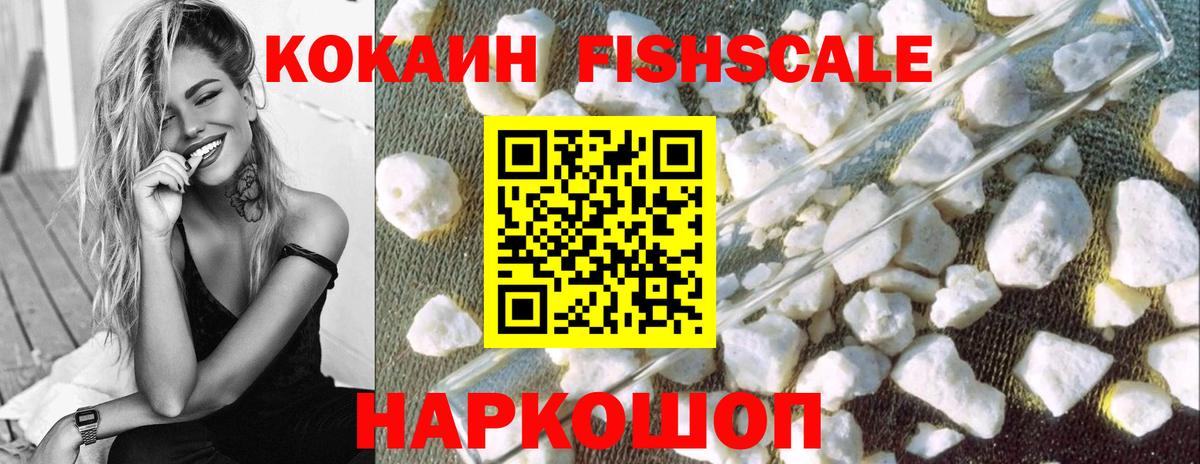 Cocaine Перу Кисловодск