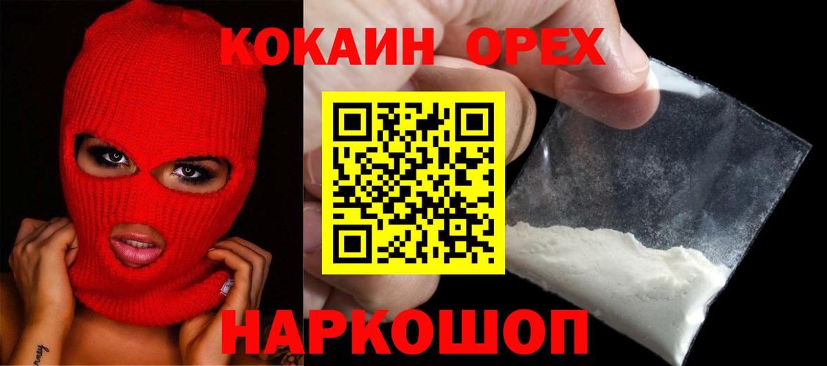 COCAIN FishScale  Cocaine  Кисловодск  Кокаин Fish Scale  Вход с VPN 