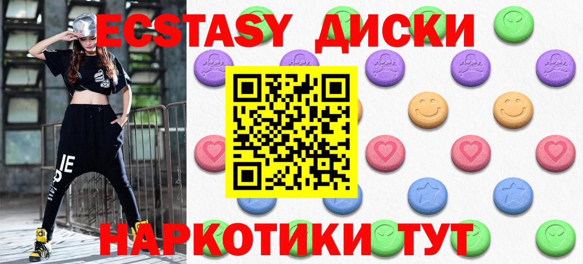 Экстази louis Vuitton  Вход с VPN  Ecstasy 99%  купить   Кисловодск 