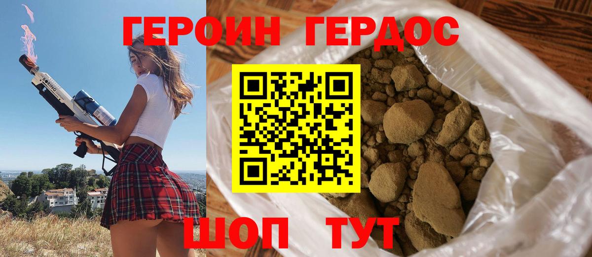 Героин афганец Кисловодск