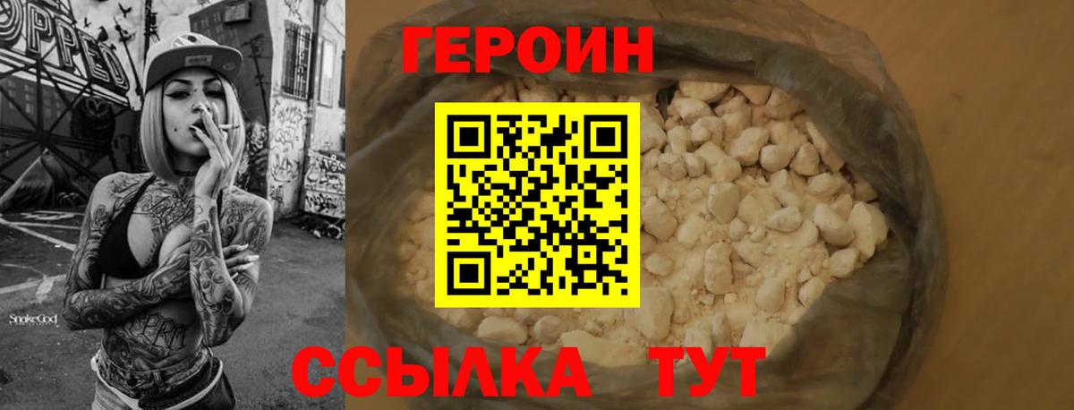 Кисловодск  ГЕРОИН Афган  ГЕРОИН  Вход с VPN 