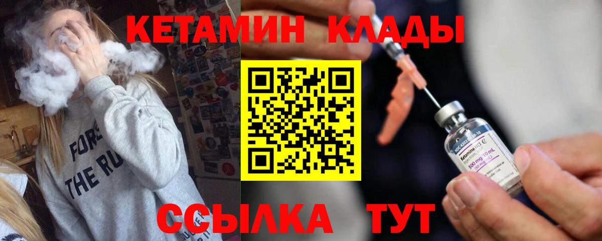 Кетамин ketamine Кисловодск