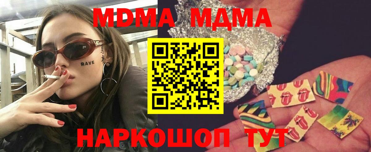 МДМА кристаллы Кисловодск