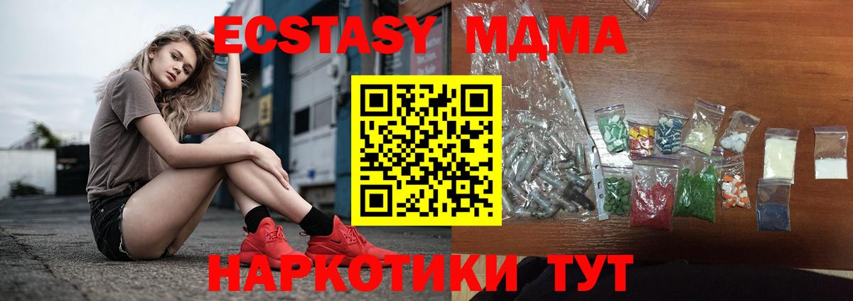 Кисловодск  MDMA Molly  МДМА Molly  Вход с VPN 