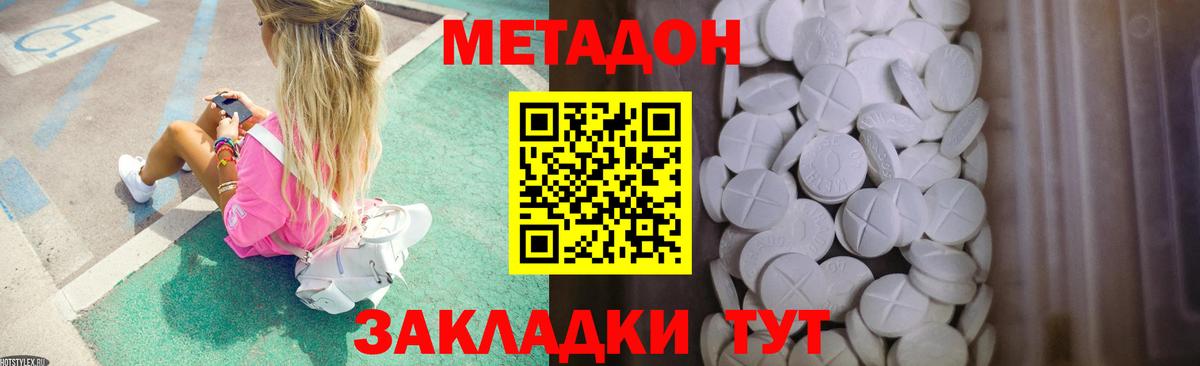 Кисловодск  МЕТАДОН VHQ  blacksprut ТОР  Метадон белоснежный  Вход с VPN 
