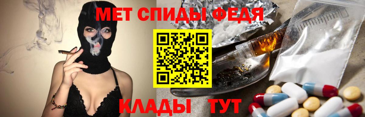 Первитин Methamphetamine  Вход с VPN  Кисловодск 