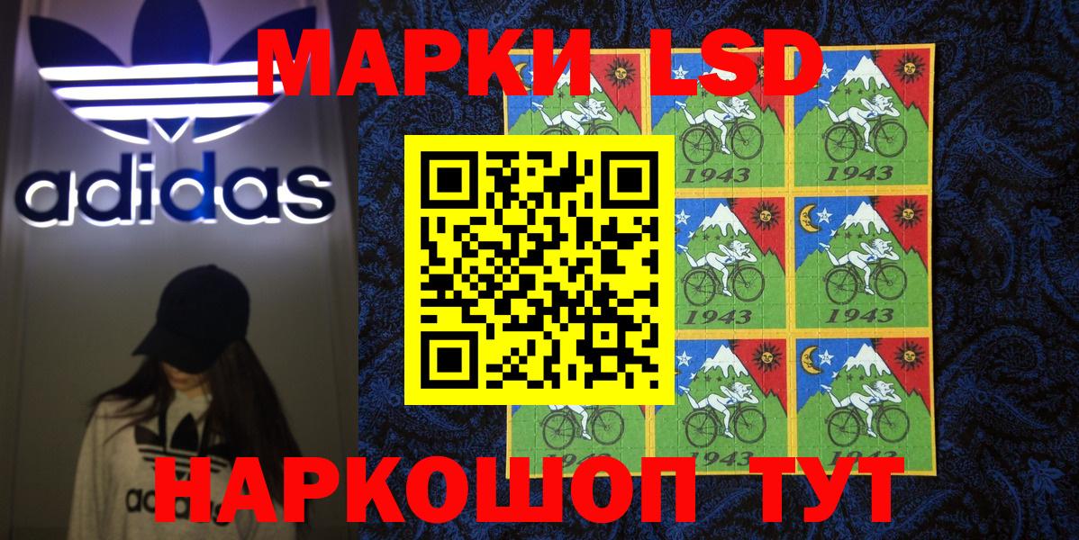 Марки 25I-NBOMe 1,5мг  Марки 25I-NBOMe 1,5мг  Вход с VPN  Марки 25I-NBOMe  Кисловодск 